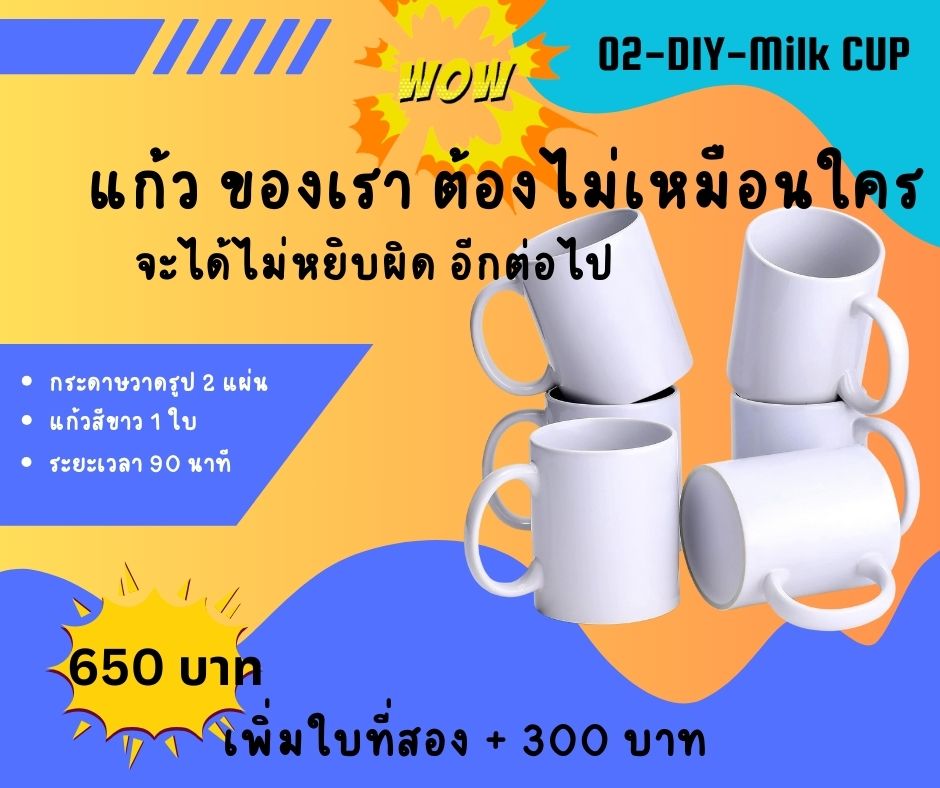 workshop แก้ว DIY